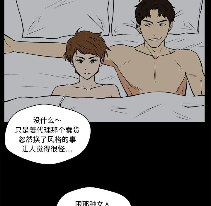 第29话 第76页