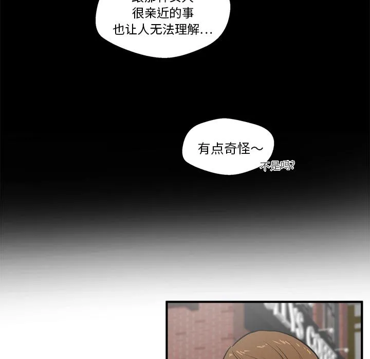 第29话 第77页