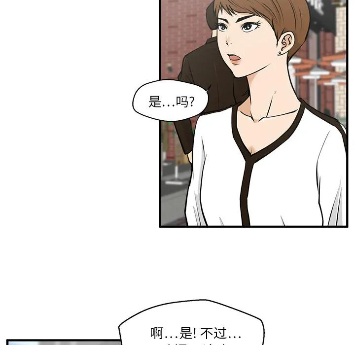 第29话 第78页