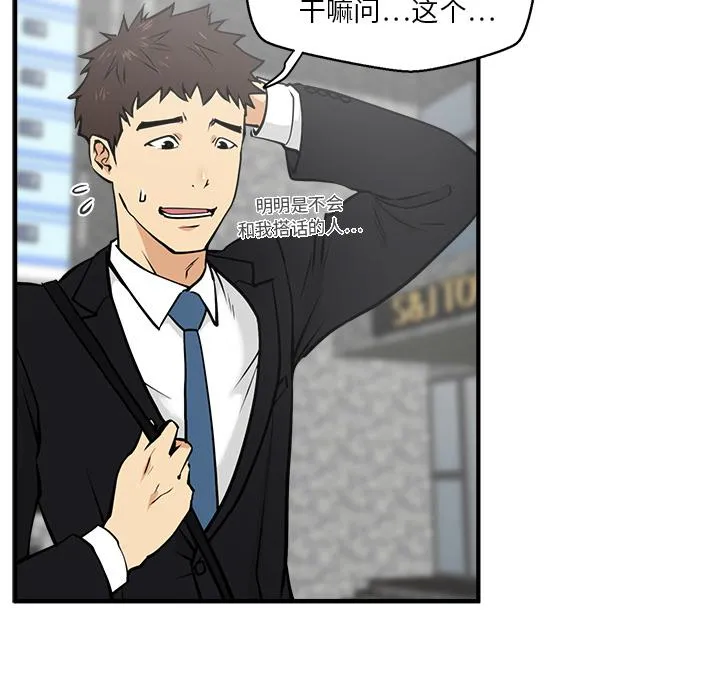 第29话 第79页