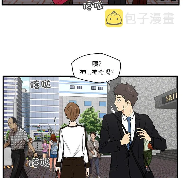 第29话 第81页