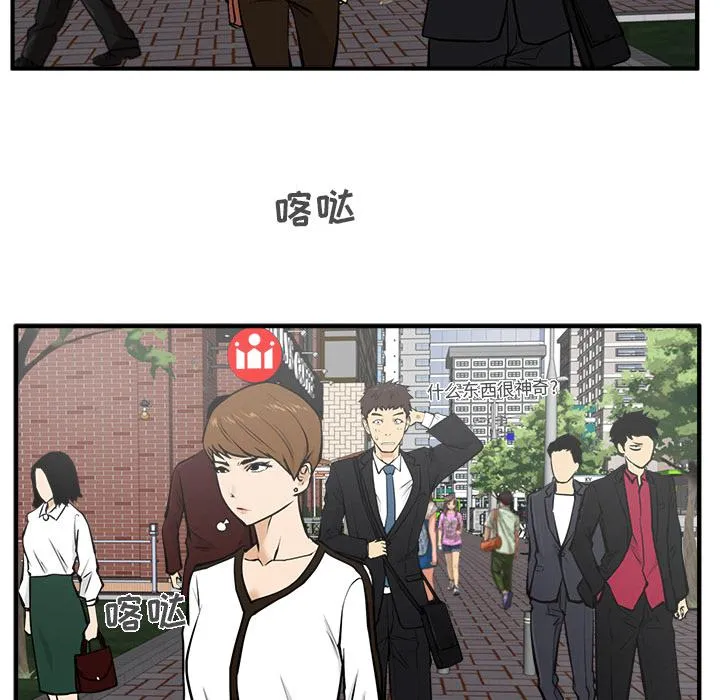 第29话 第82页