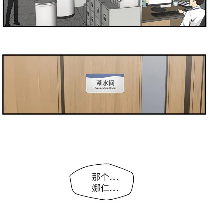 第29话 第84页
