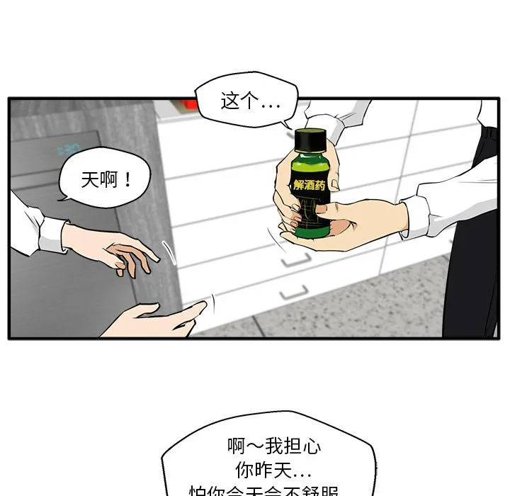第29话 第85页