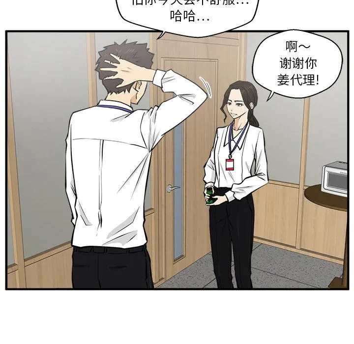 第29话 第86页