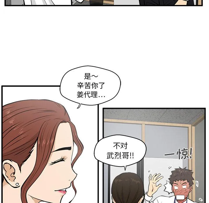 第29话 第88页