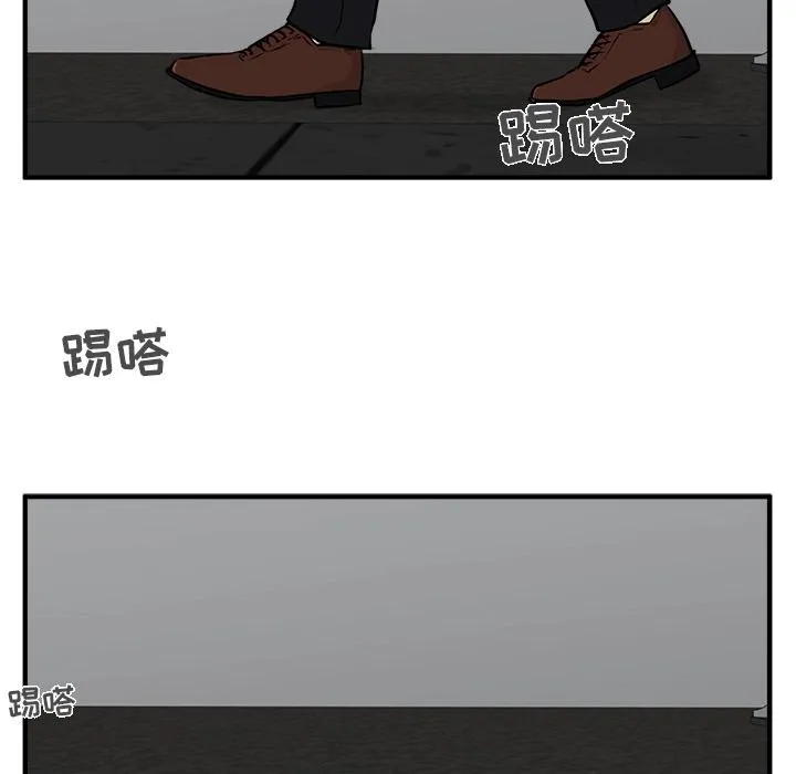 第29话 第97页