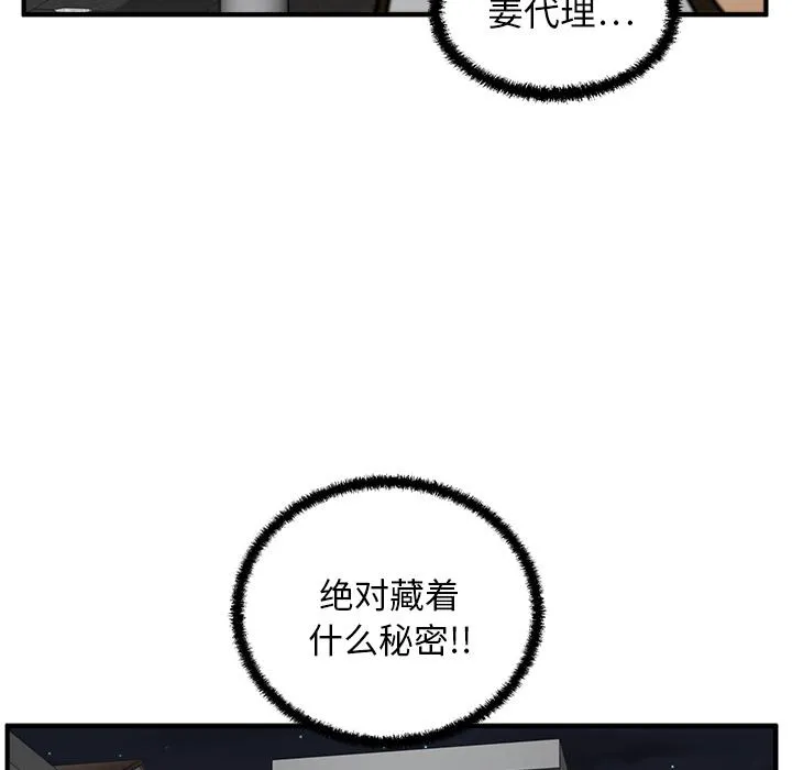 第29话 第105页