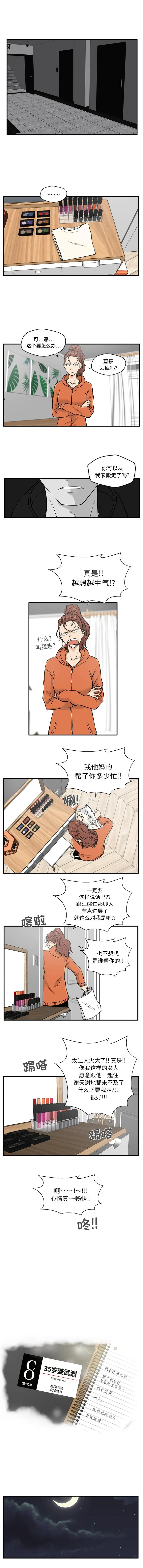 第30话 第1页