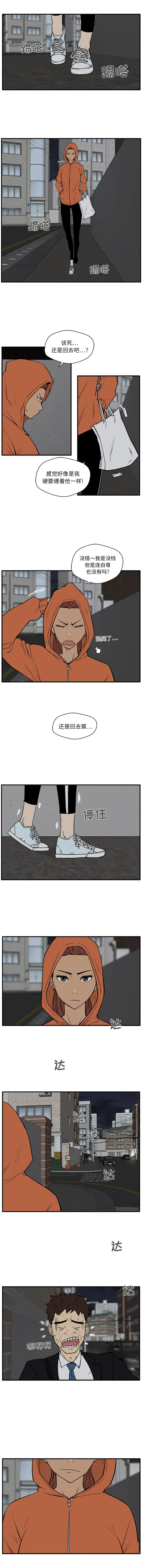 第30话 第2页