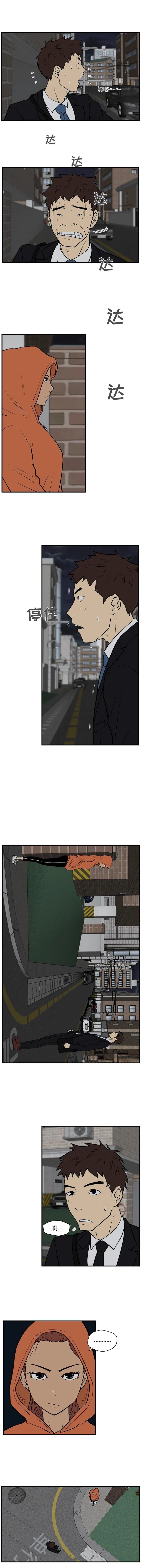 第30话 第3页