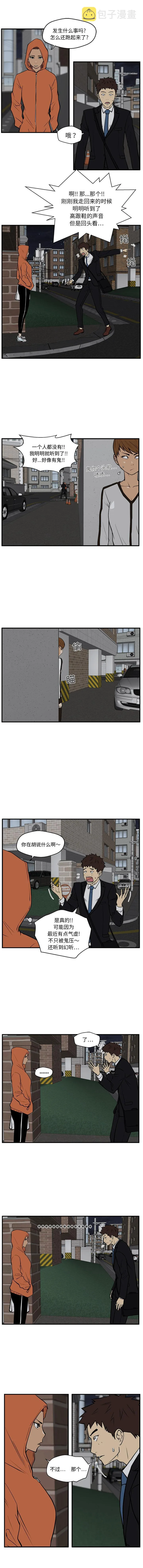 第30话 第4页