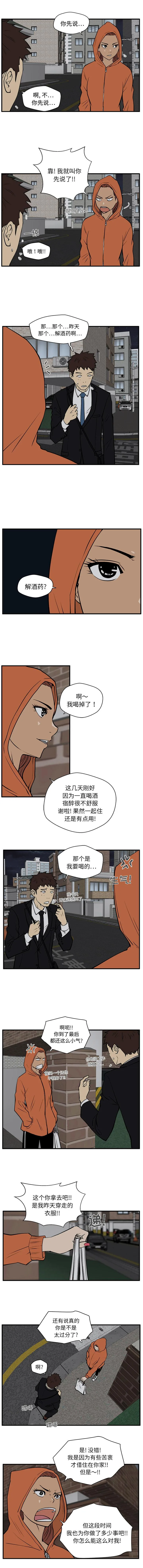 第30话 第5页