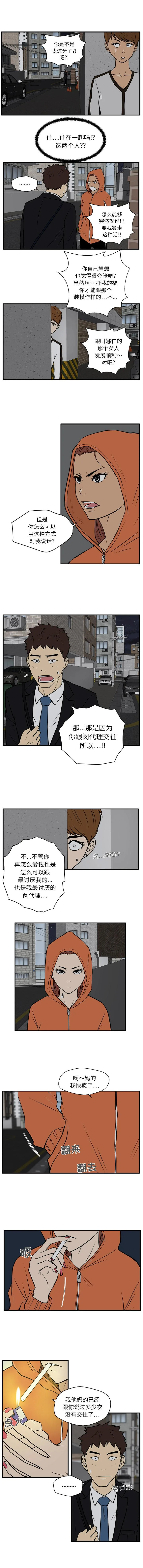 第30话 第6页