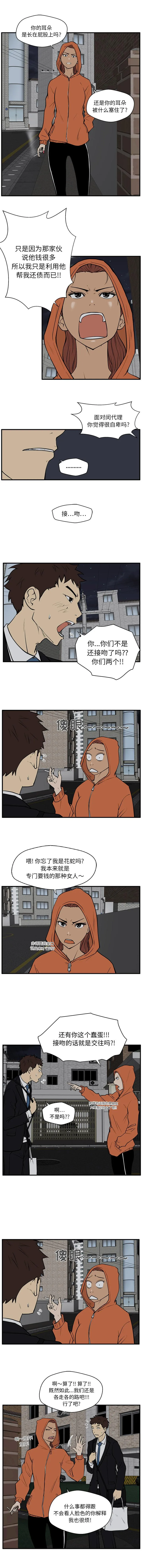 第30话 第7页