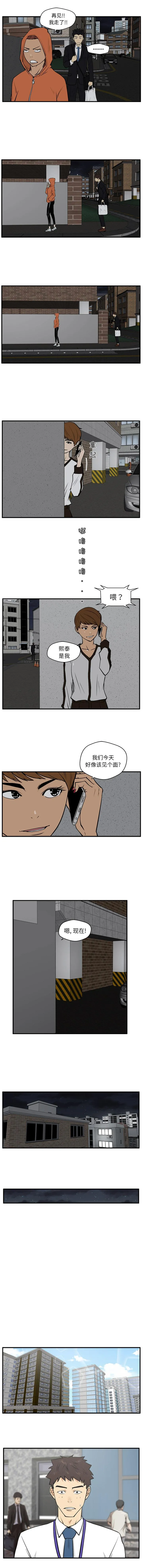 第30话 第8页