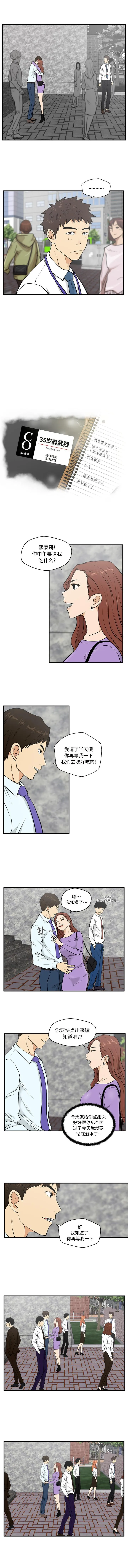 第31话 第1页