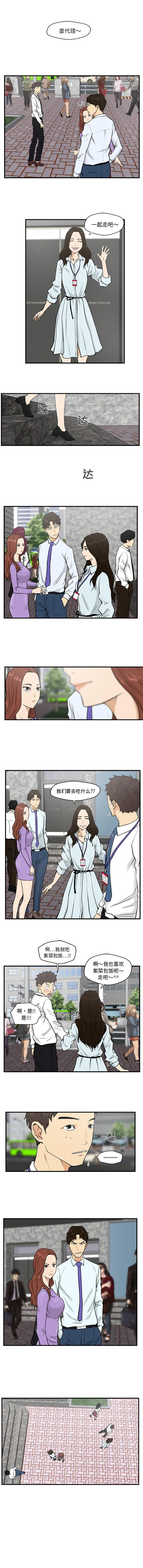 第31话 第2页