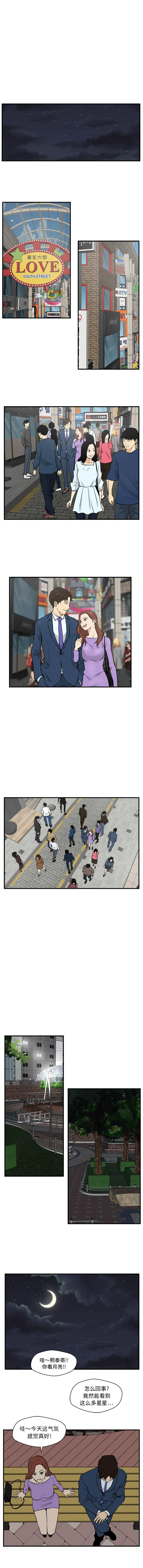 第31话 第3页