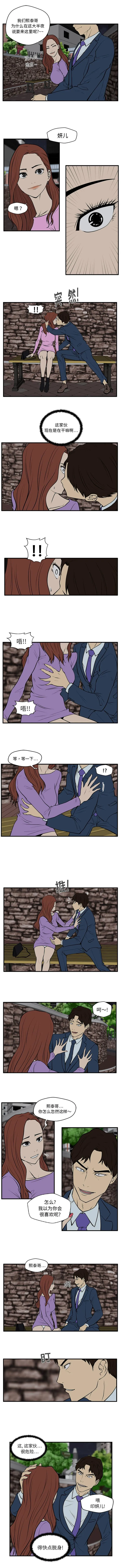 第31话 第4页