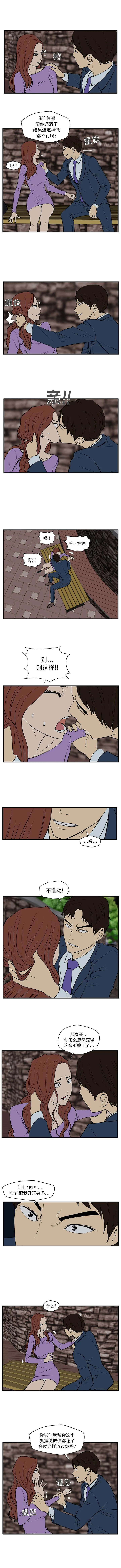 第31话 第5页