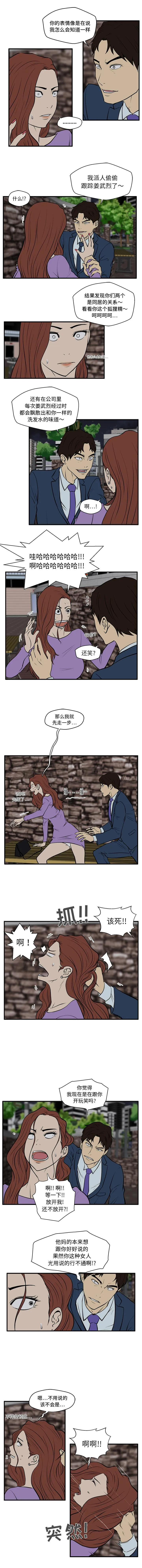 第31话 第6页