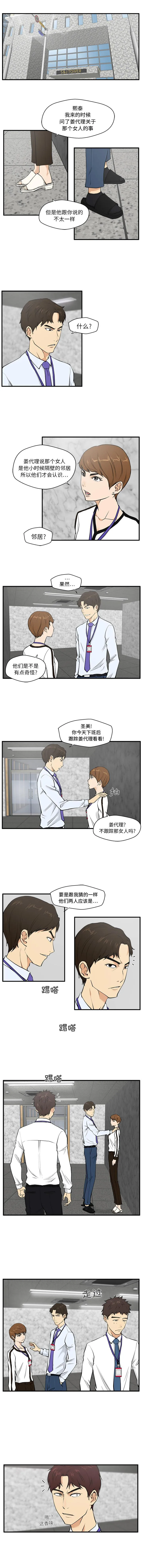 第32话 第1页