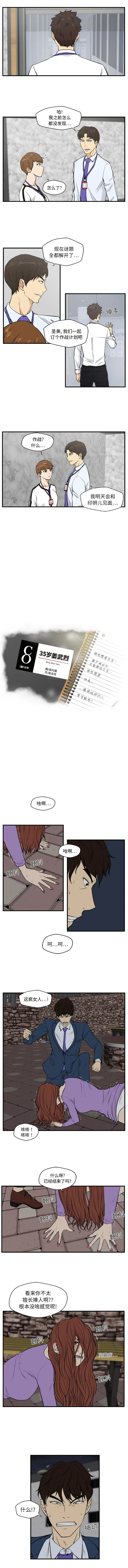 第32话 第2页