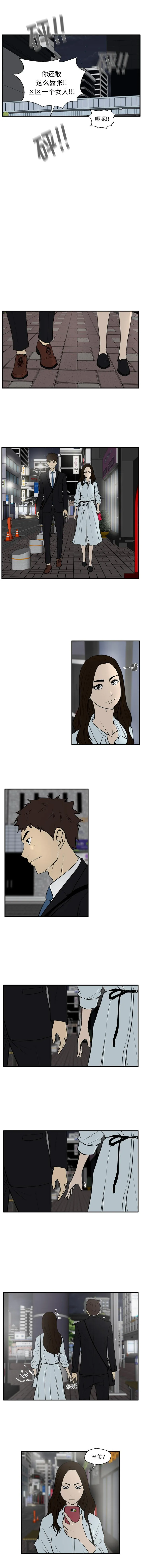 第32话 第3页