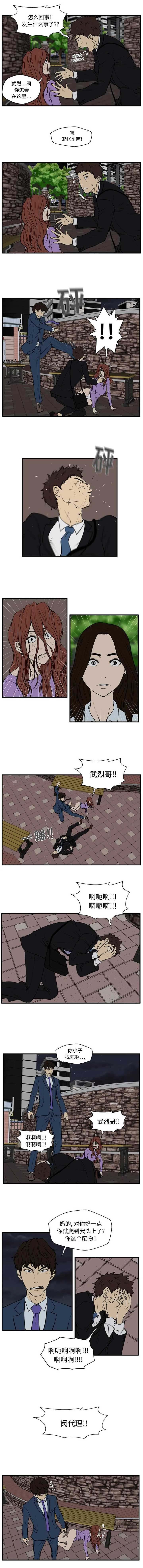第32话 第7页