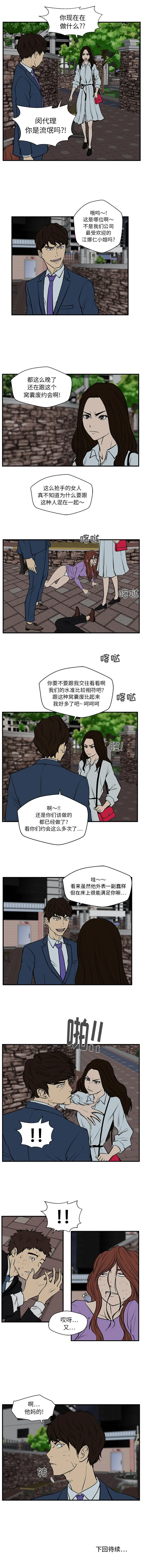 第32话 第8页