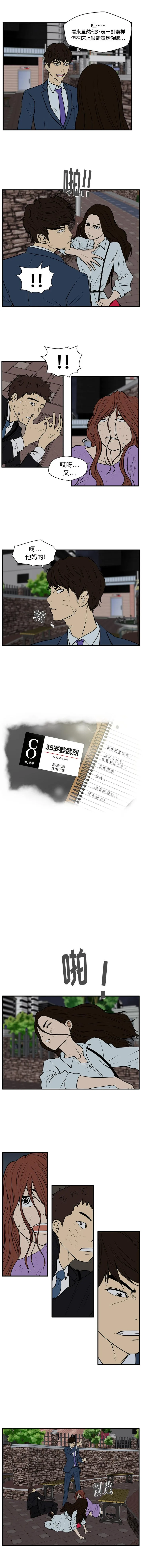 第33话 第1页