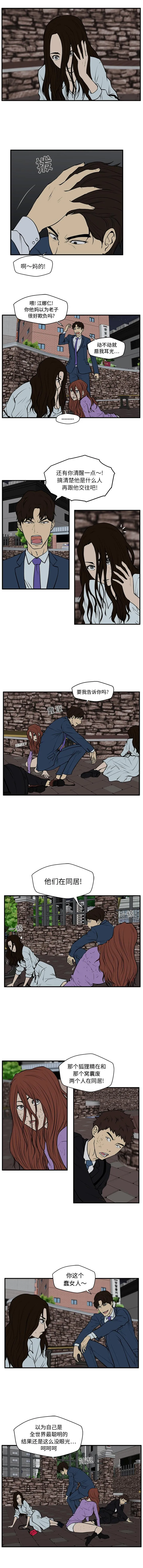 第33话 第2页