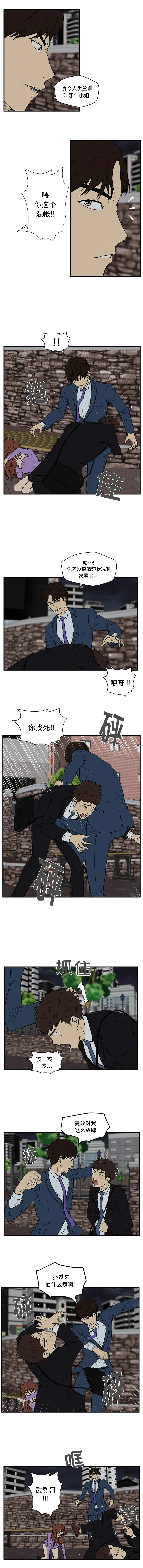 第33话 第3页