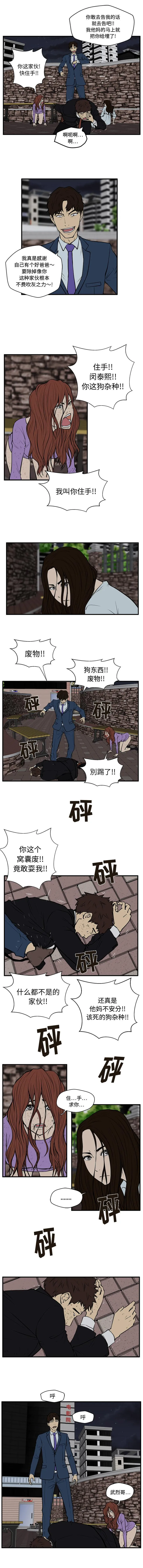 第33话 第4页