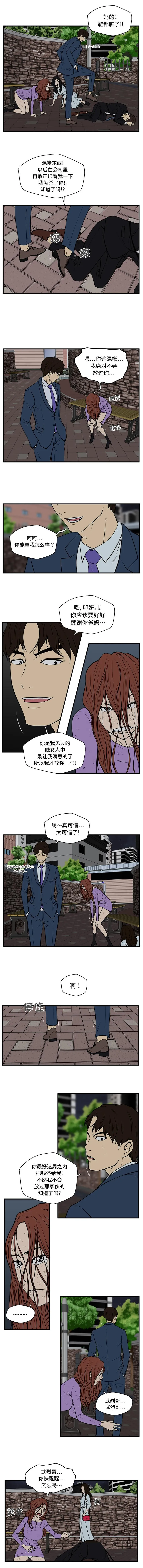 第33话 第5页