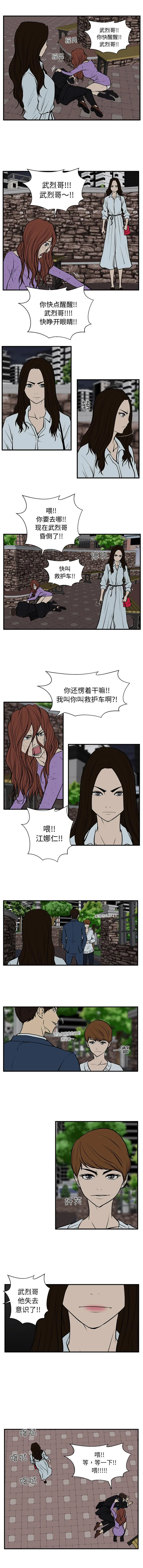 第33话 第6页