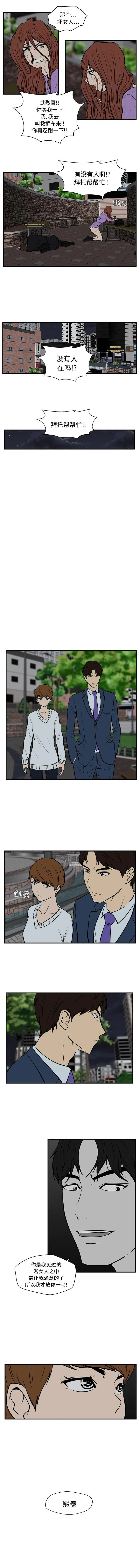 第33话 第7页