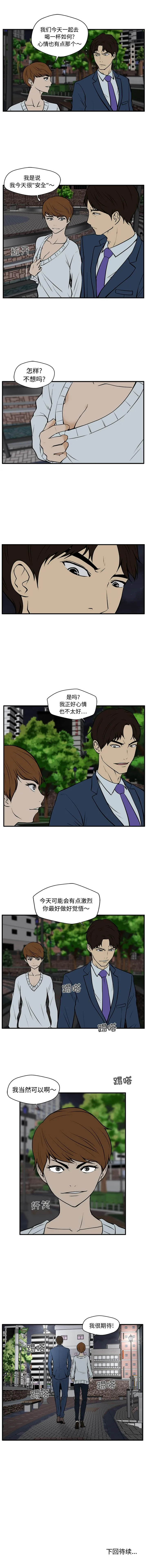 第33话 第8页