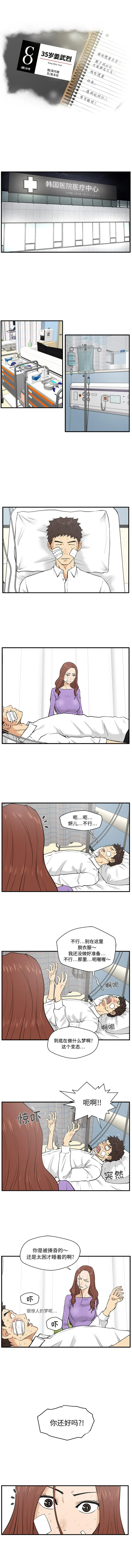 第34话 第1页