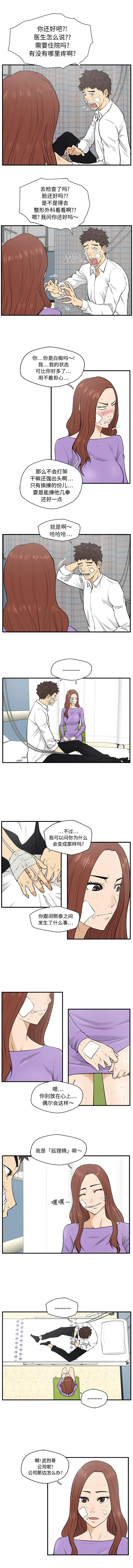 第34话 第2页