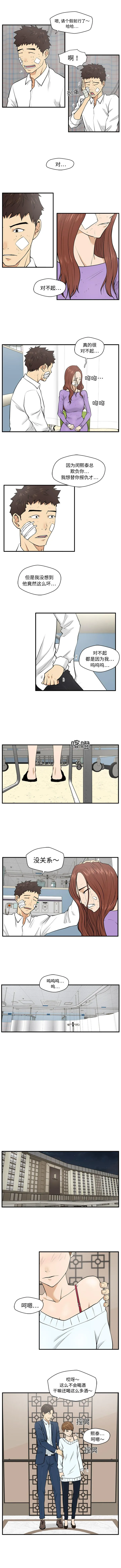 第34话 第3页