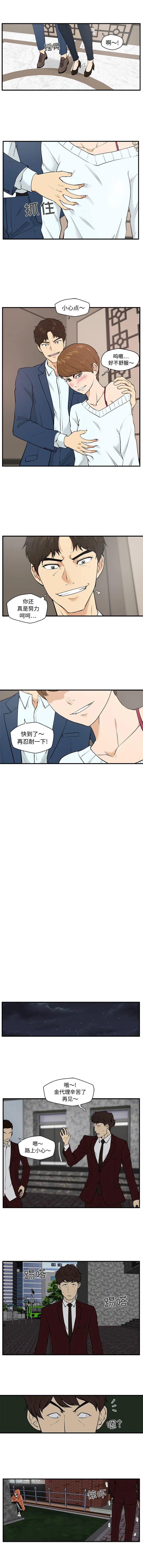 第34话 第4页