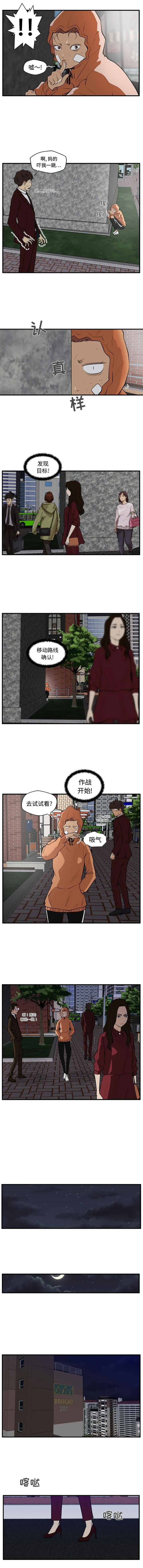 第34话 第5页
