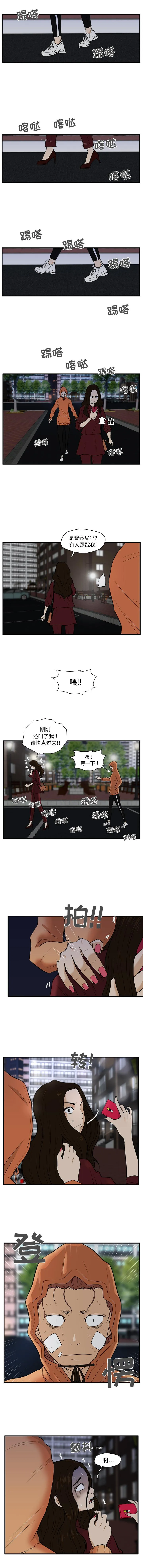 第34话 第6页