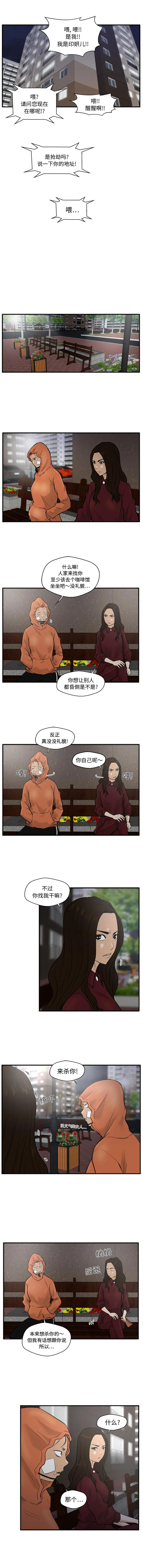第34话 第7页