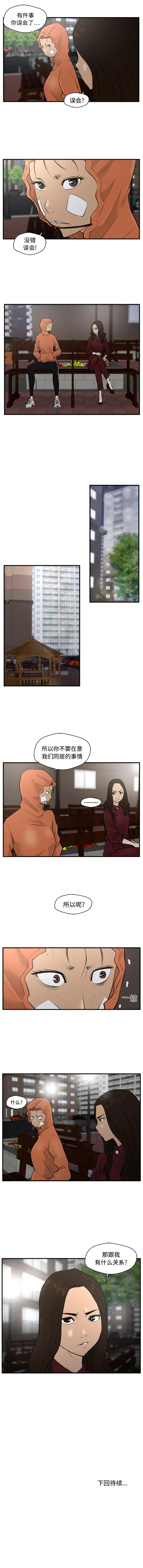 第34话 第8页