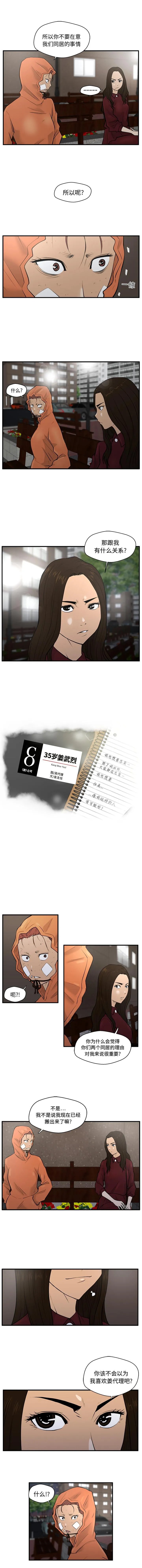 第35话 第1页