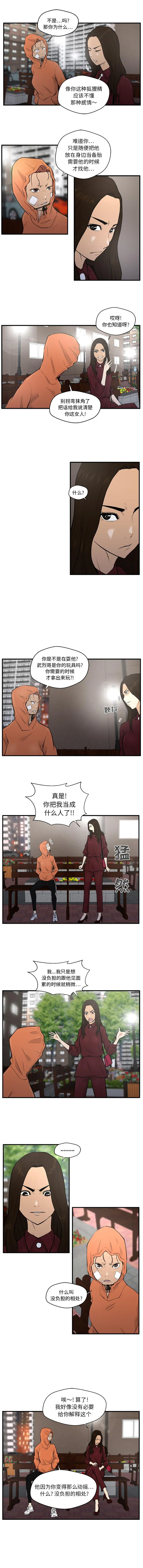 第35话 第2页