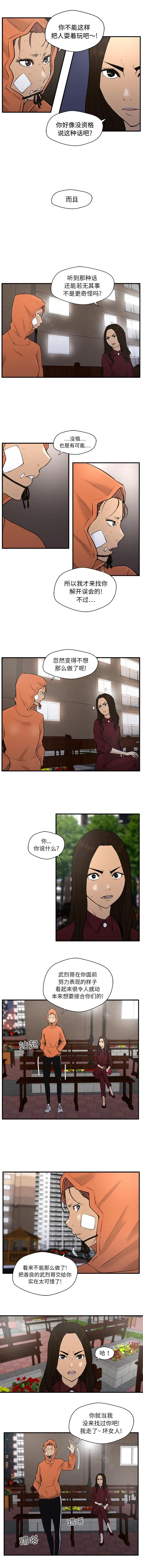 第35话 第3页